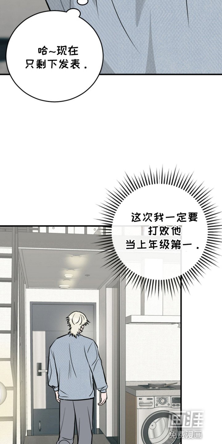 第5章：意外
