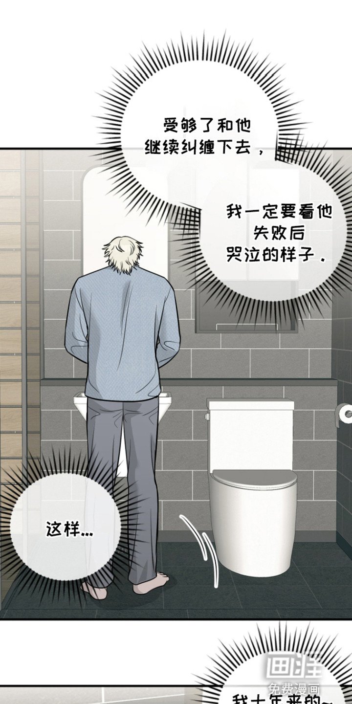第5章：意外