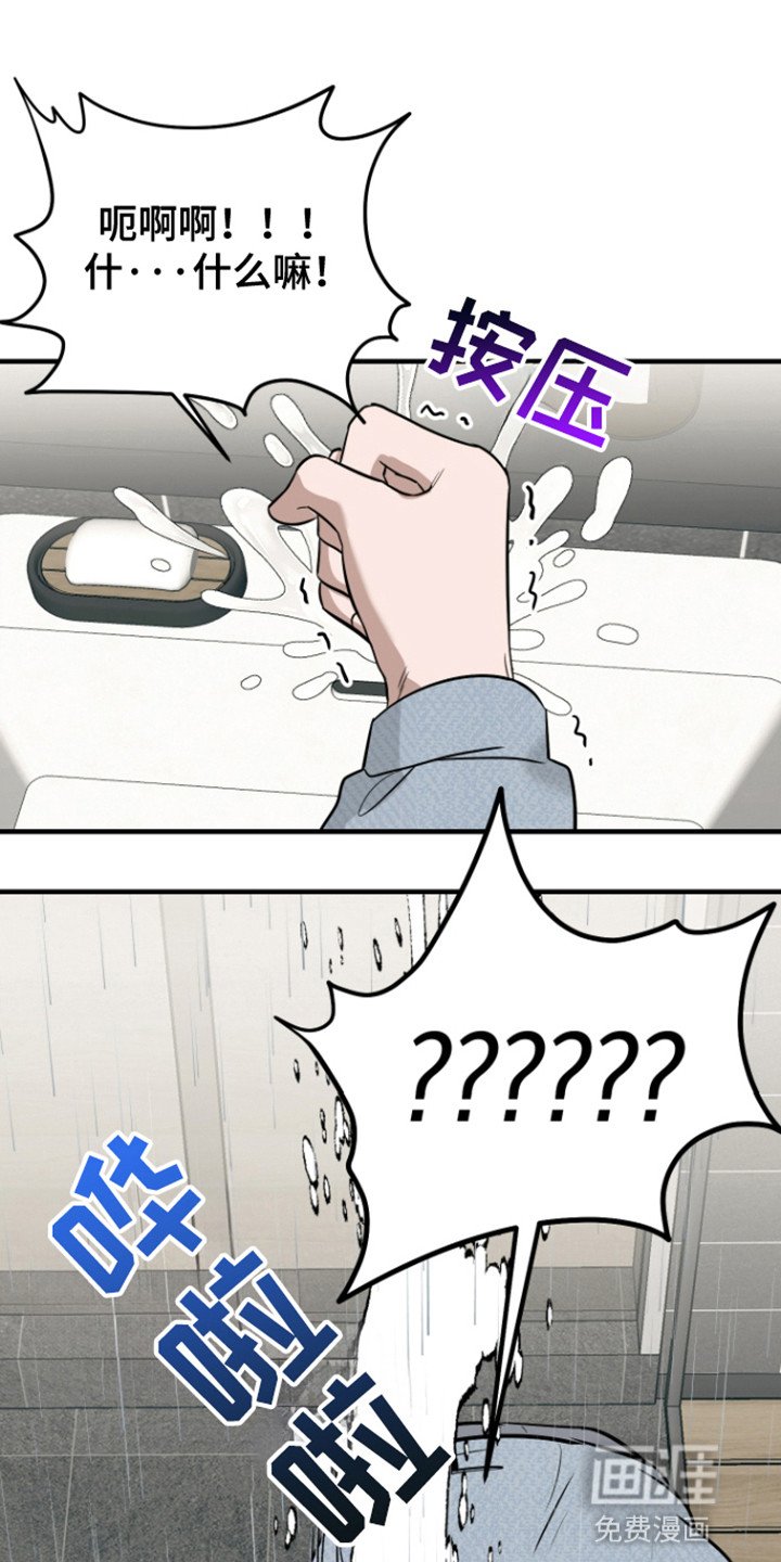 第5章：意外