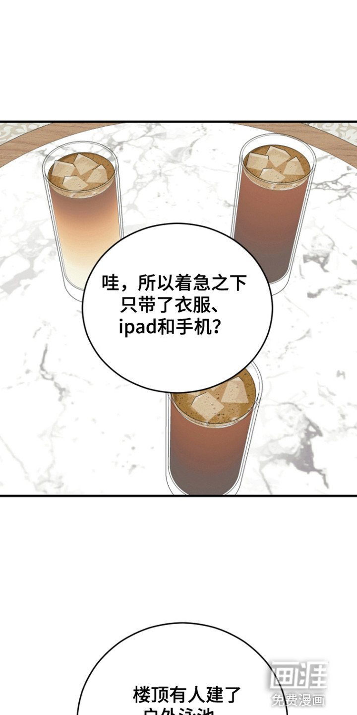 第6章：同居协议