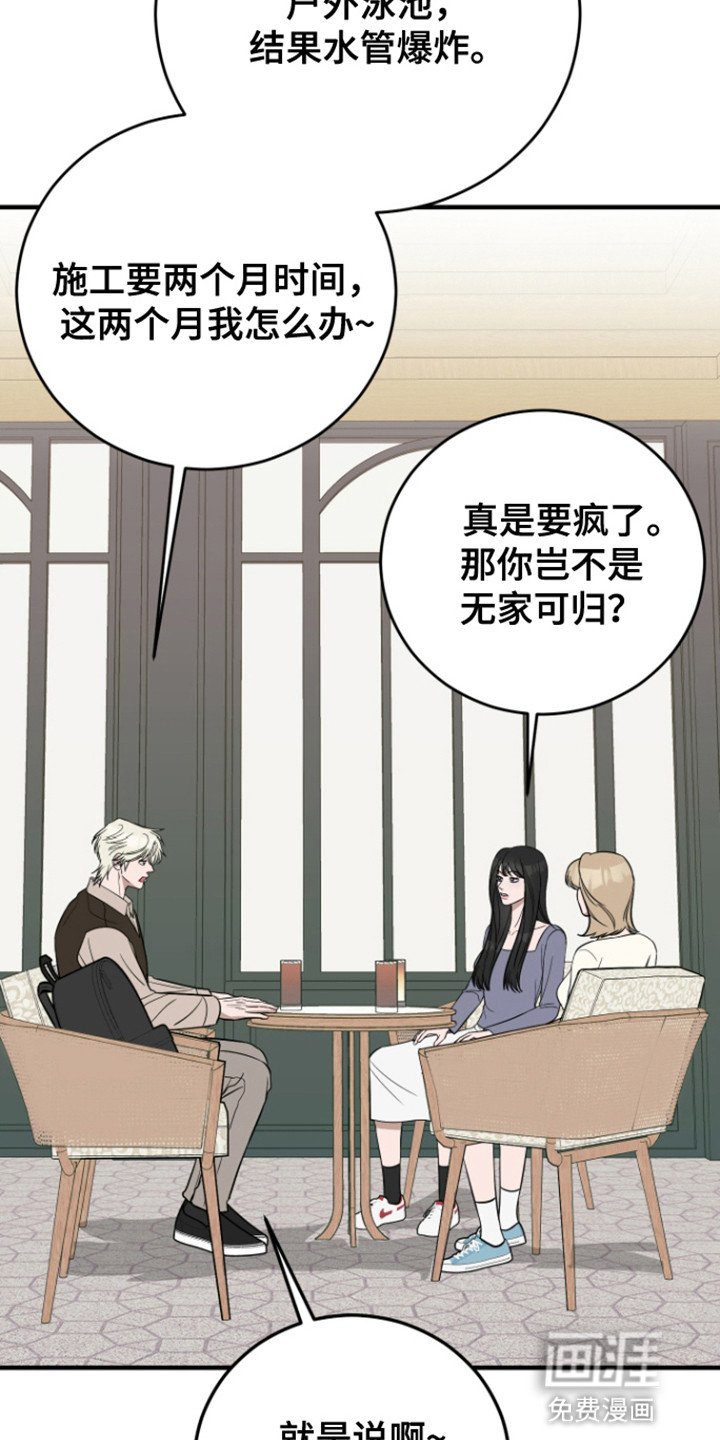 第6章：同居协议