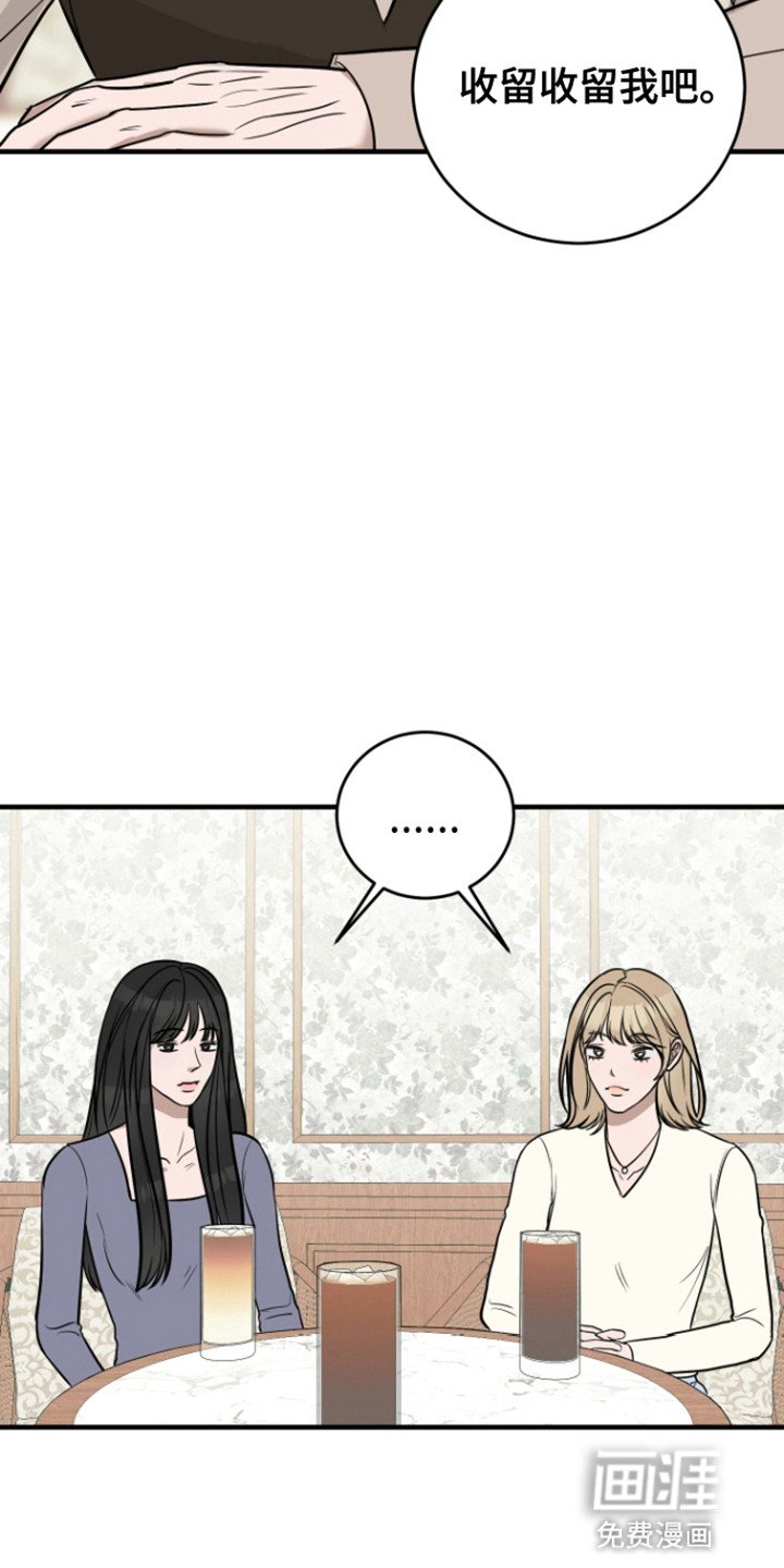 第6章：同居协议