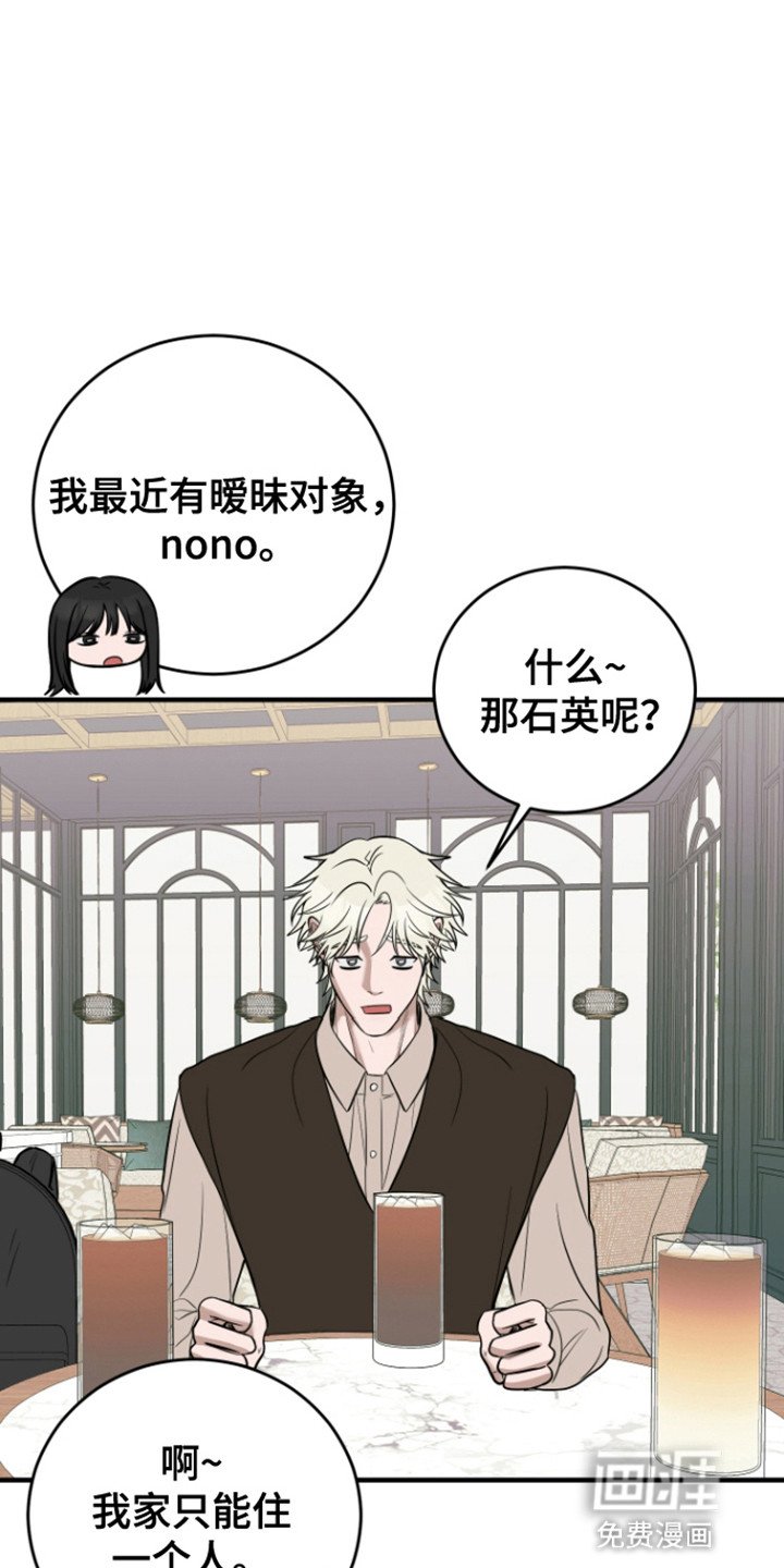 第6章：同居协议