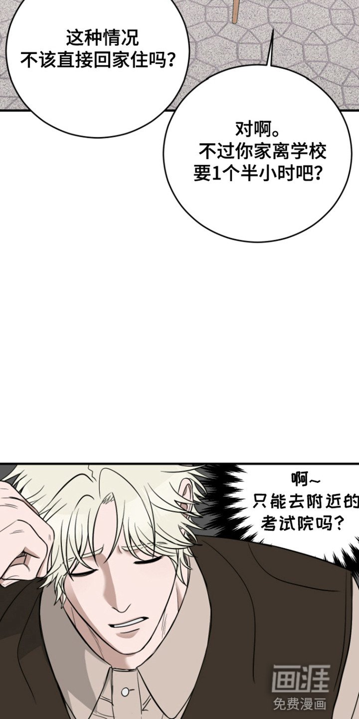 第6章：同居协议