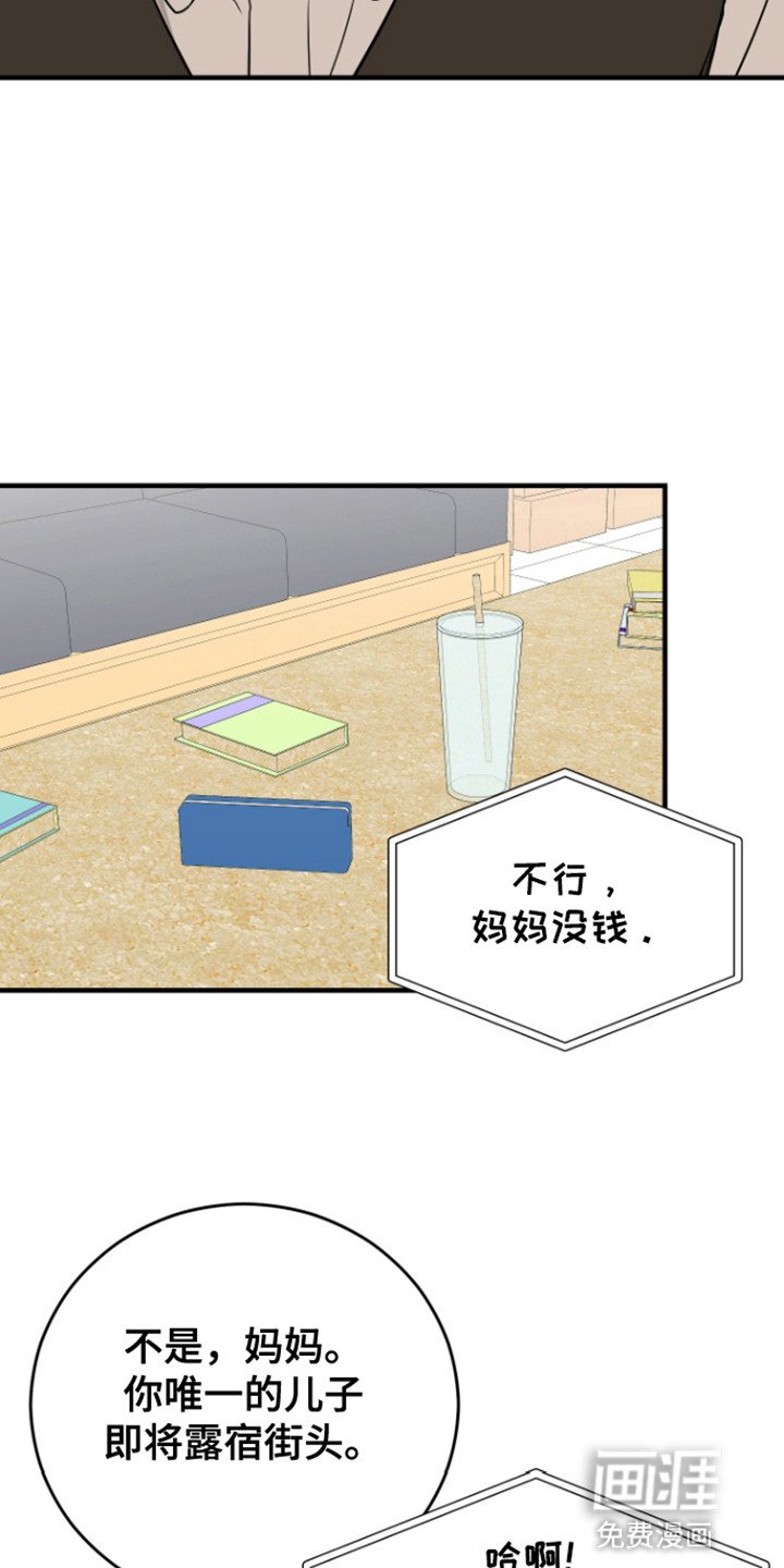 第6章：同居协议