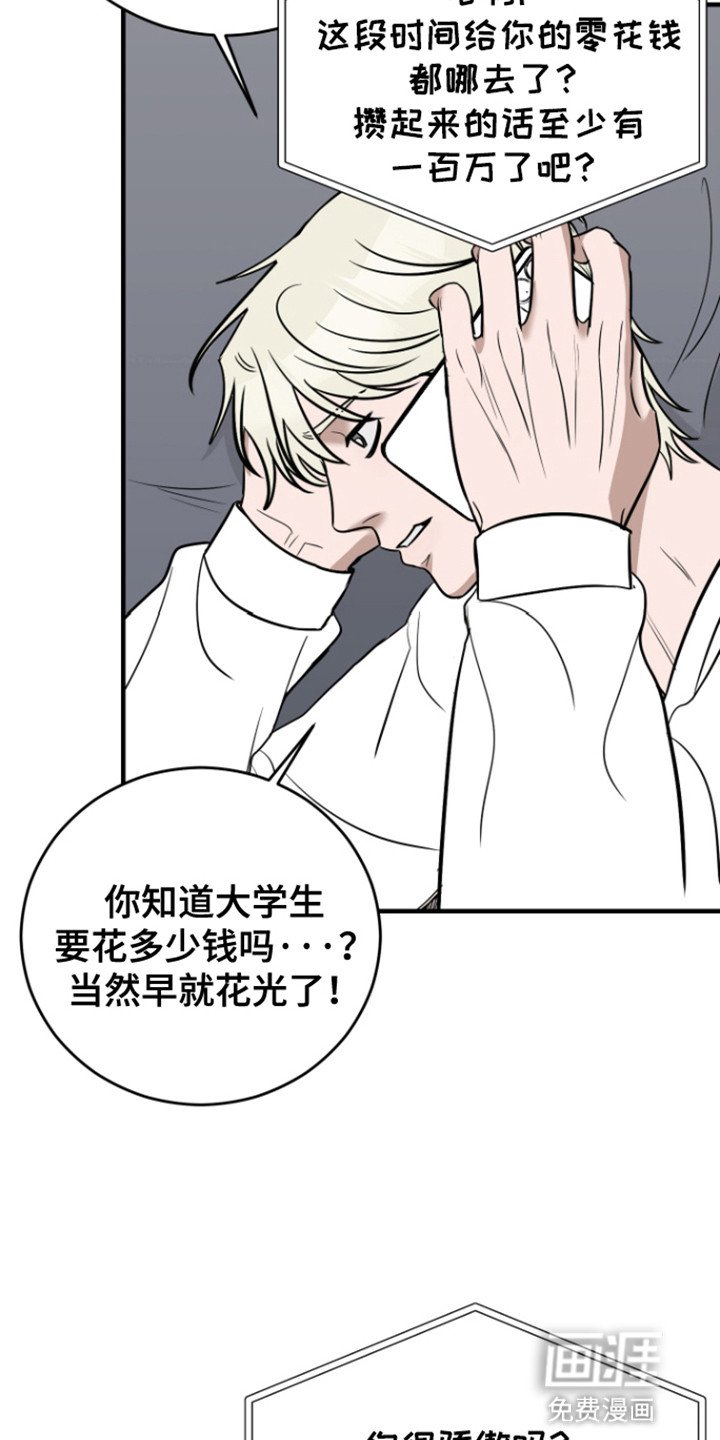 第6章：同居协议