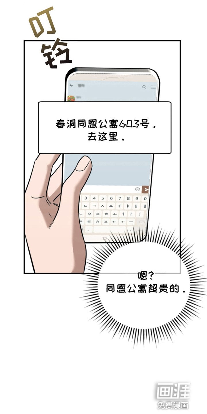 第6章：同居协议