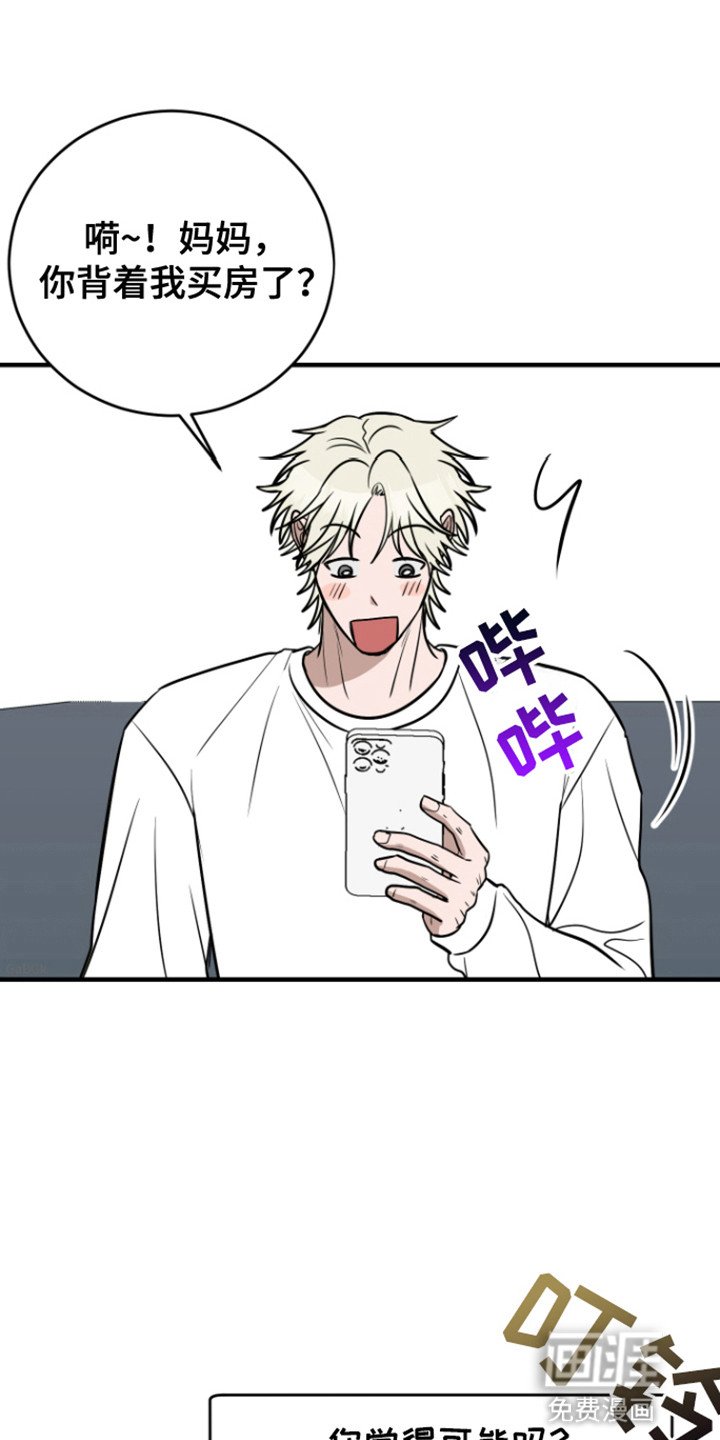 第6章：同居协议