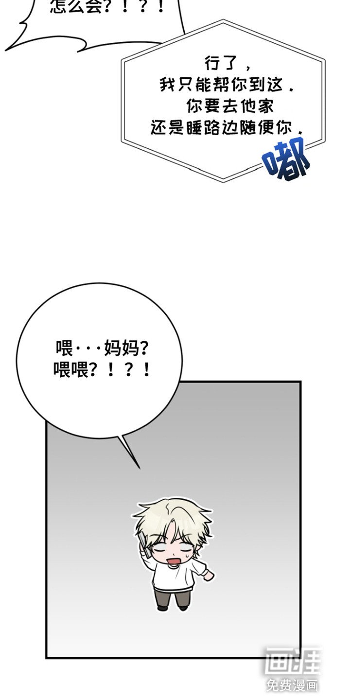 第6章：同居协议
