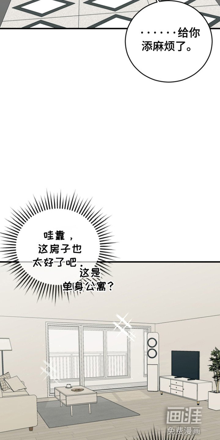 第6章：同居协议