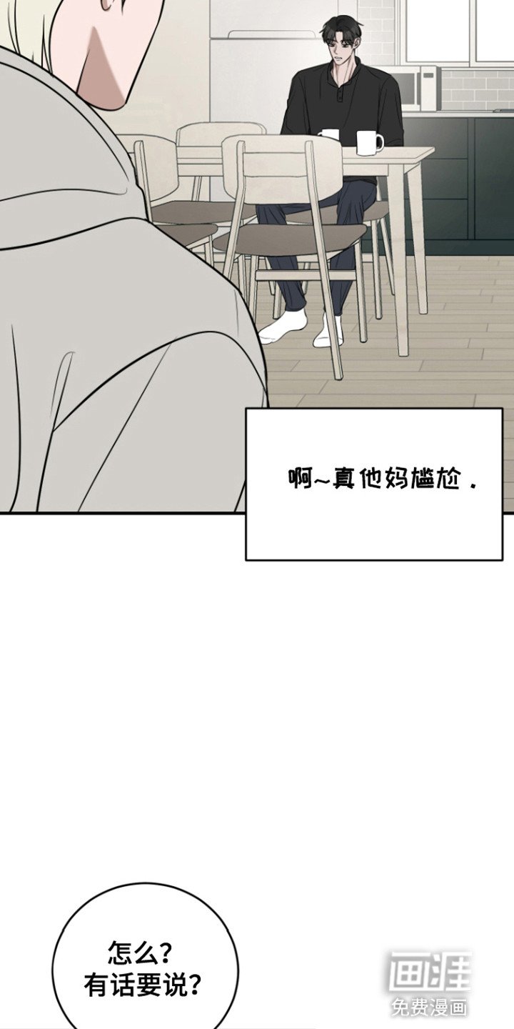 第6章：同居协议