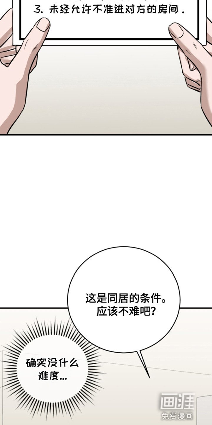 第6章：同居协议