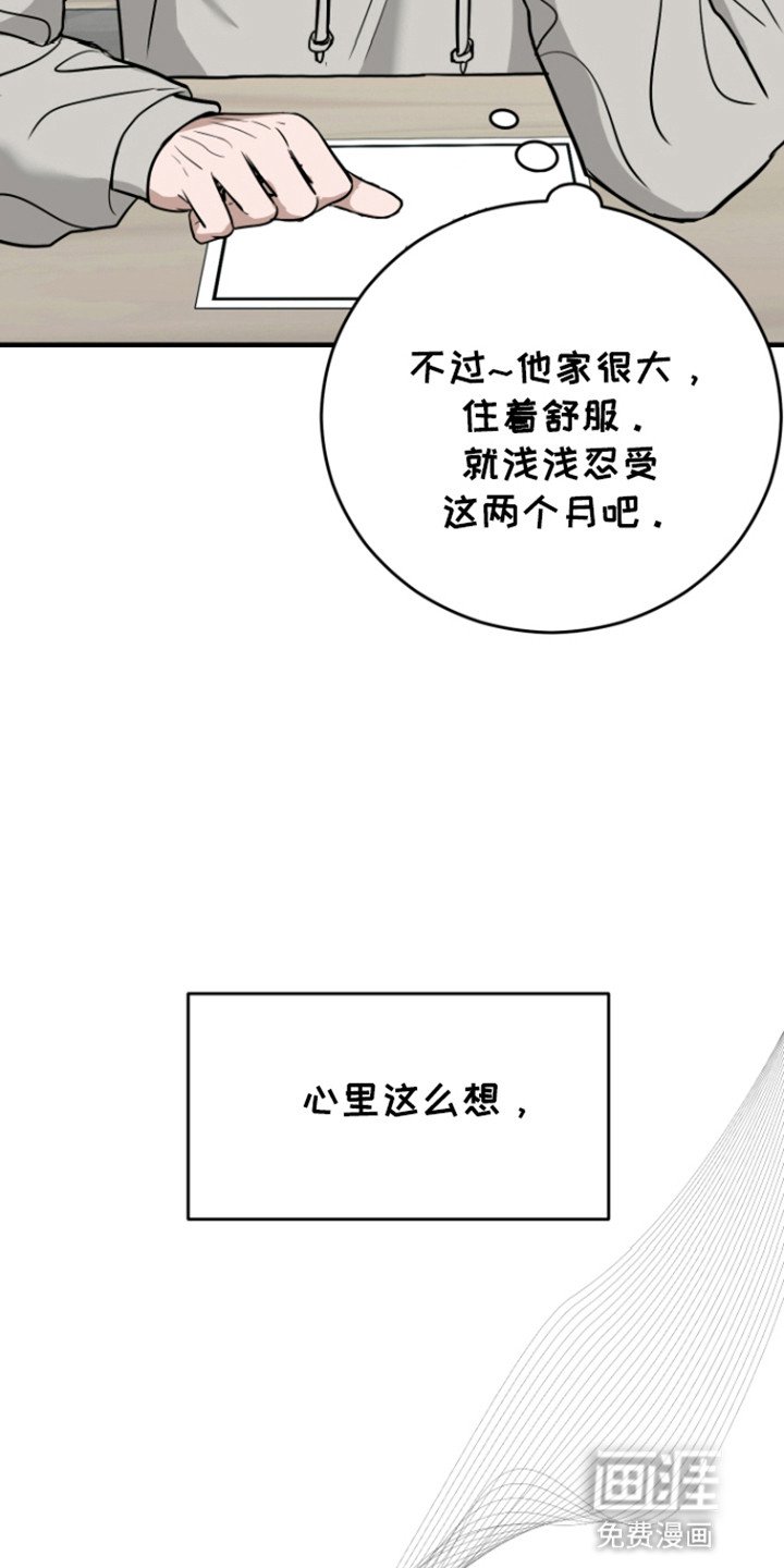 第6章：同居协议