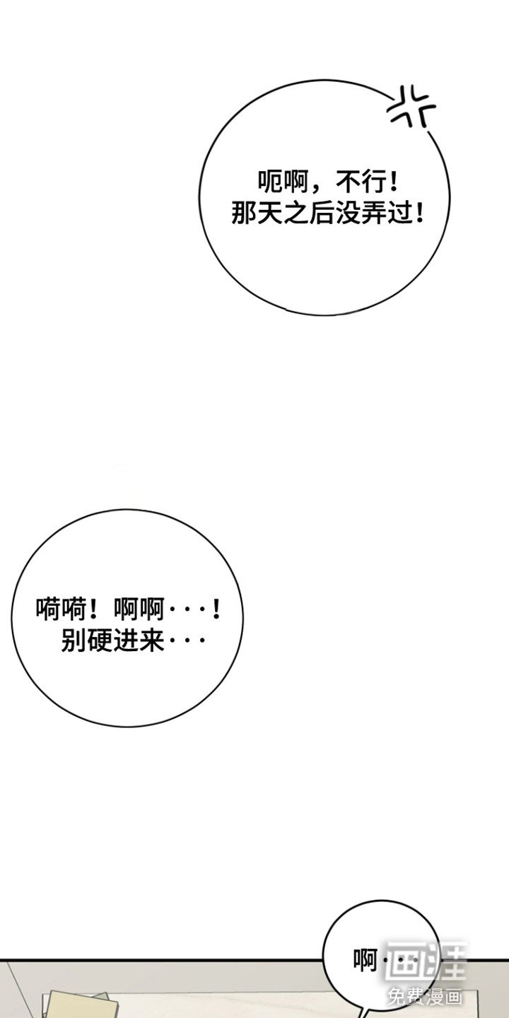 第7章：撞见