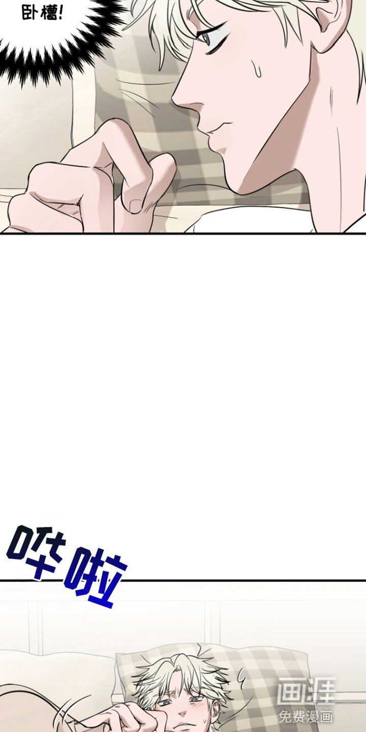 第7章：撞见
