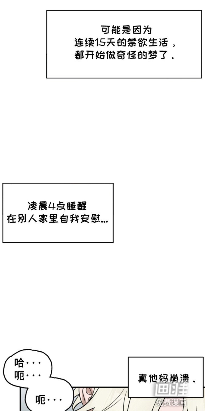 第7章：撞见