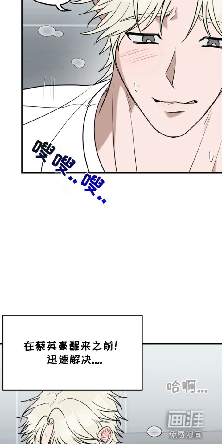 第7章：撞见