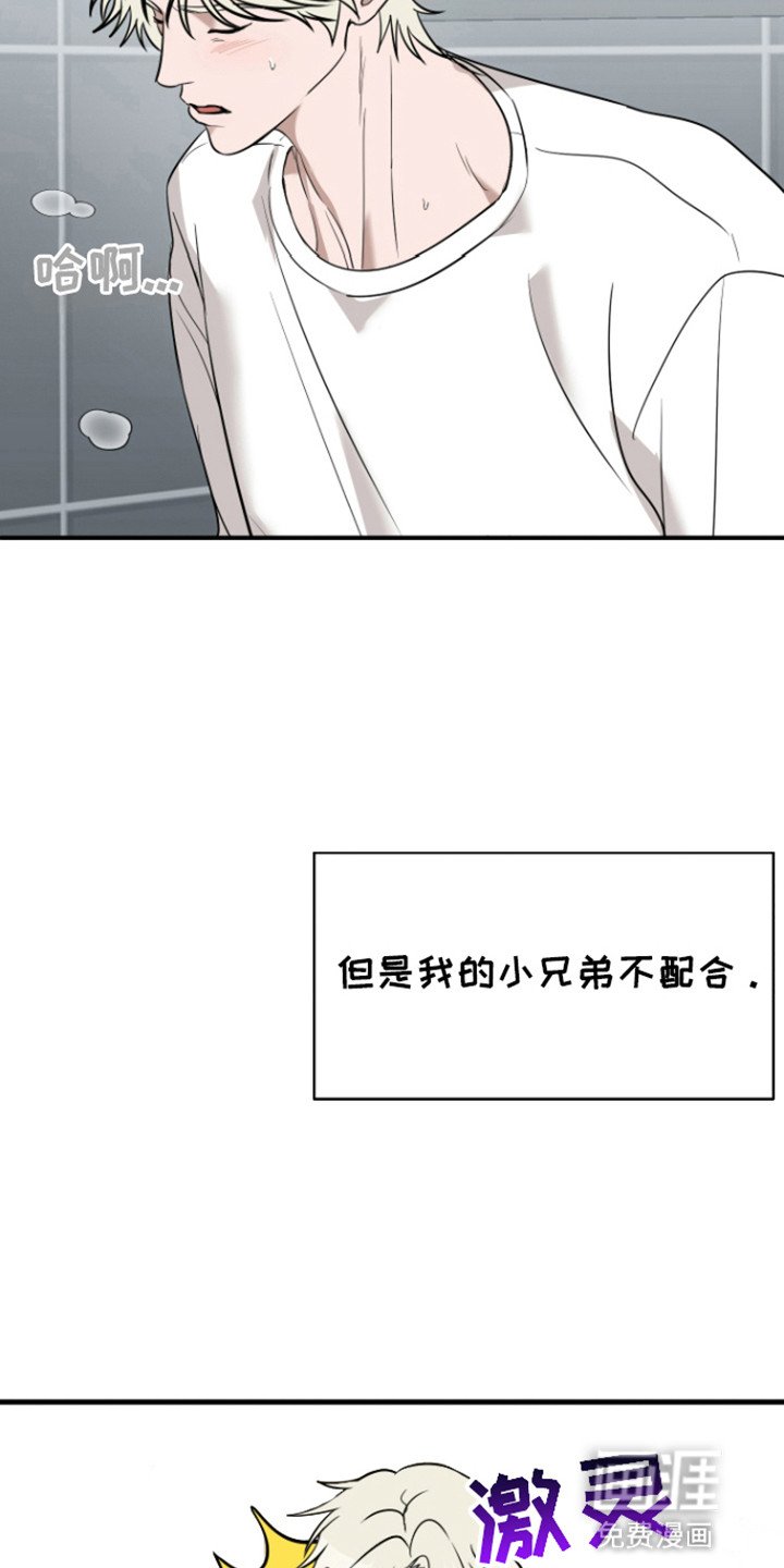 第7章：撞见