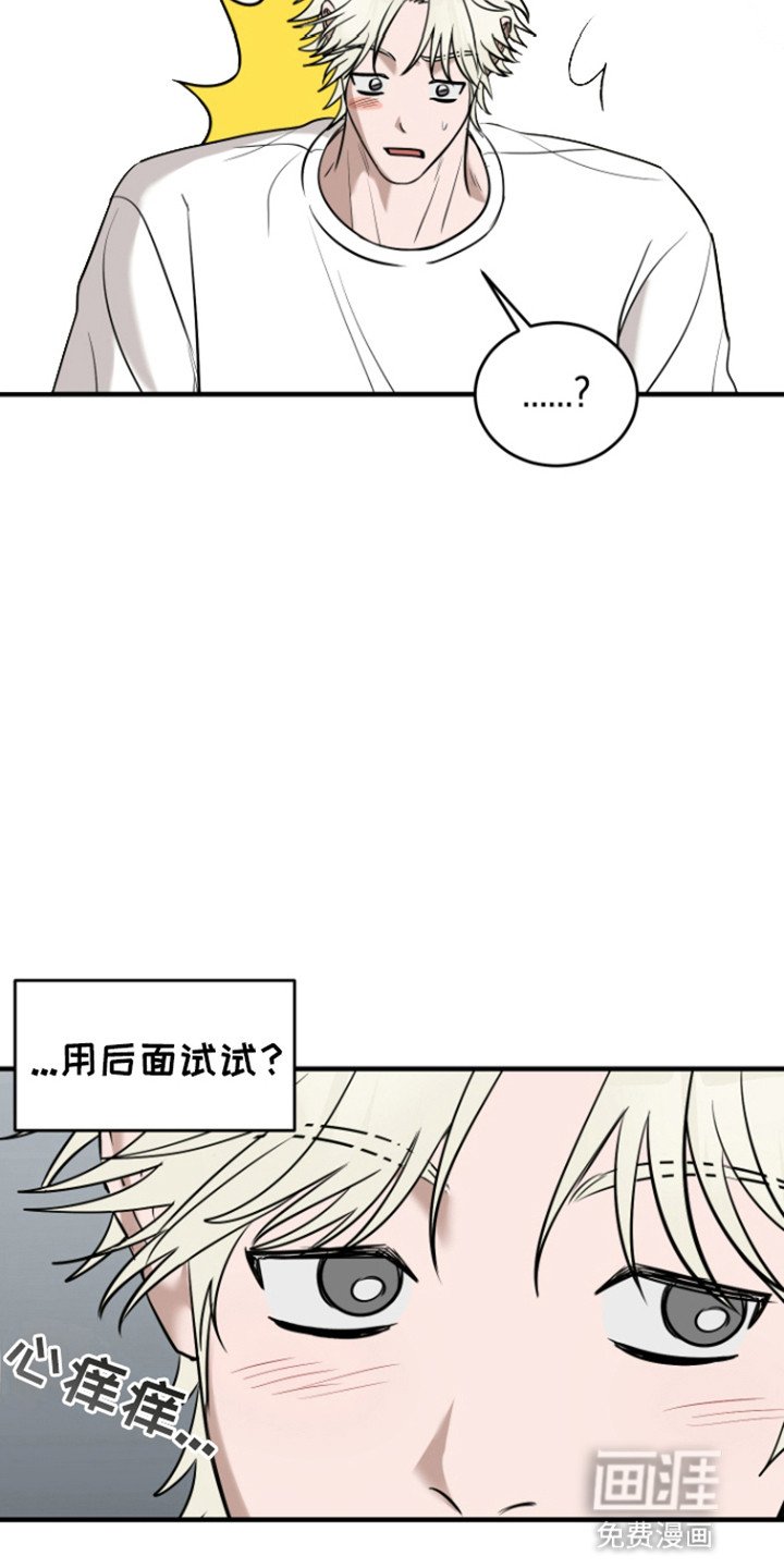 第7章：撞见