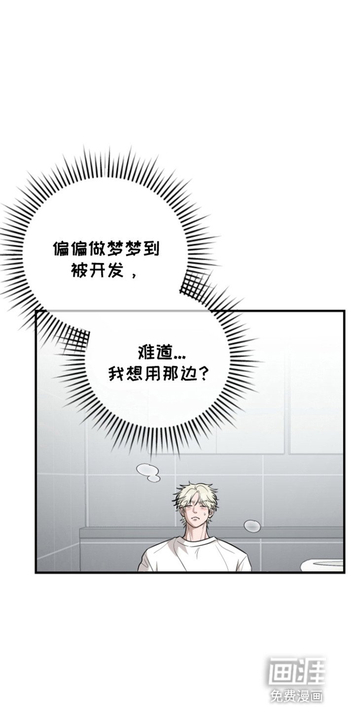 第7章：撞见