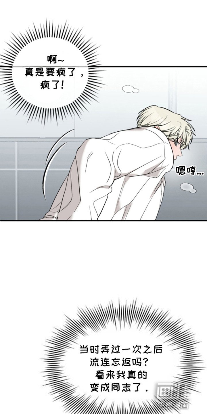 第7章：撞见