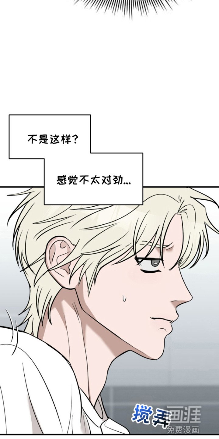 第7章：撞见