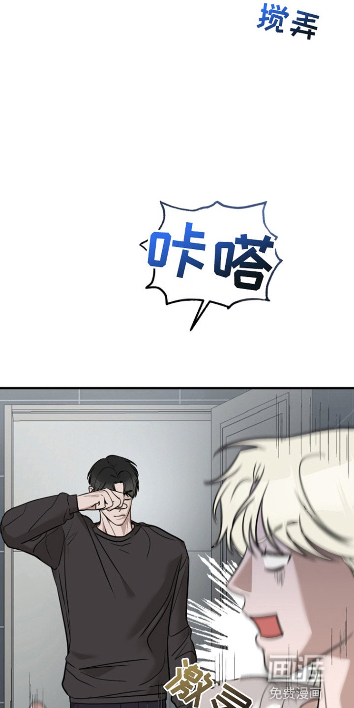 第7章：撞见