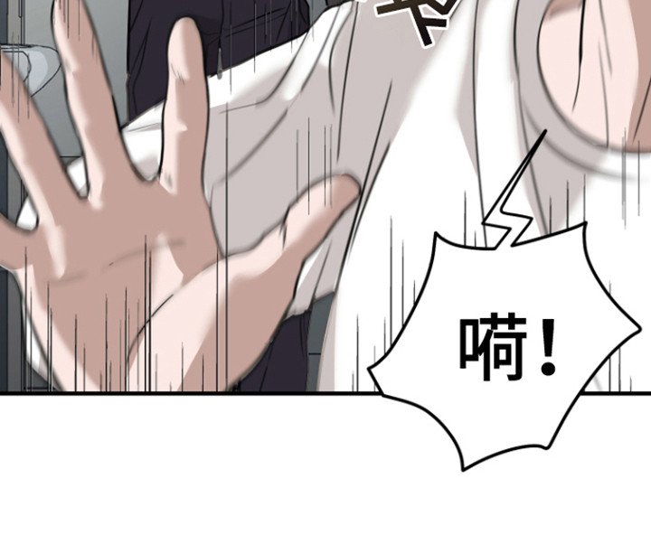 第7章：撞见