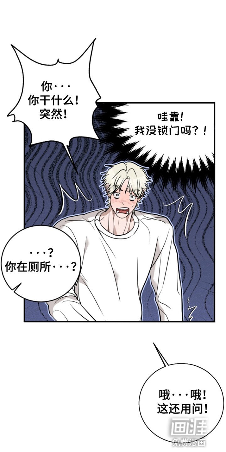 第7章：撞见
