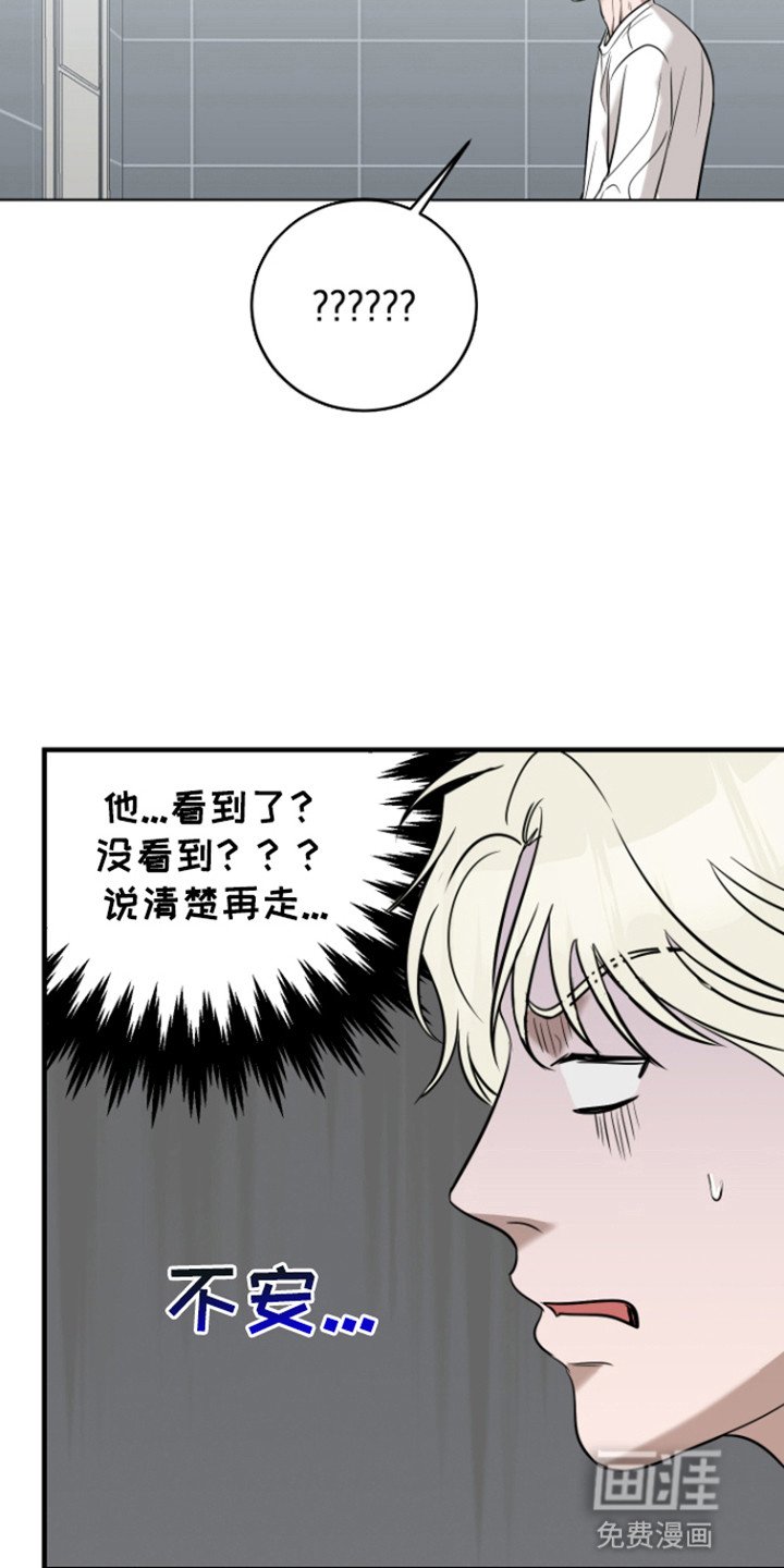 第7章：撞见