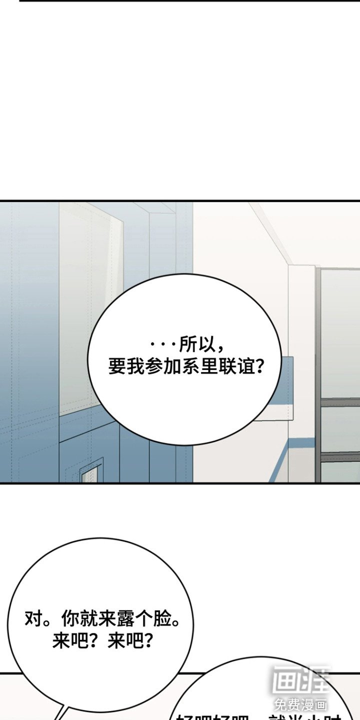 第7章：撞见