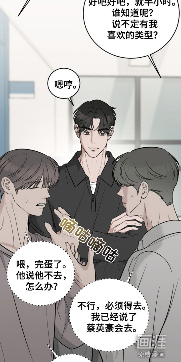 第7章：撞见
