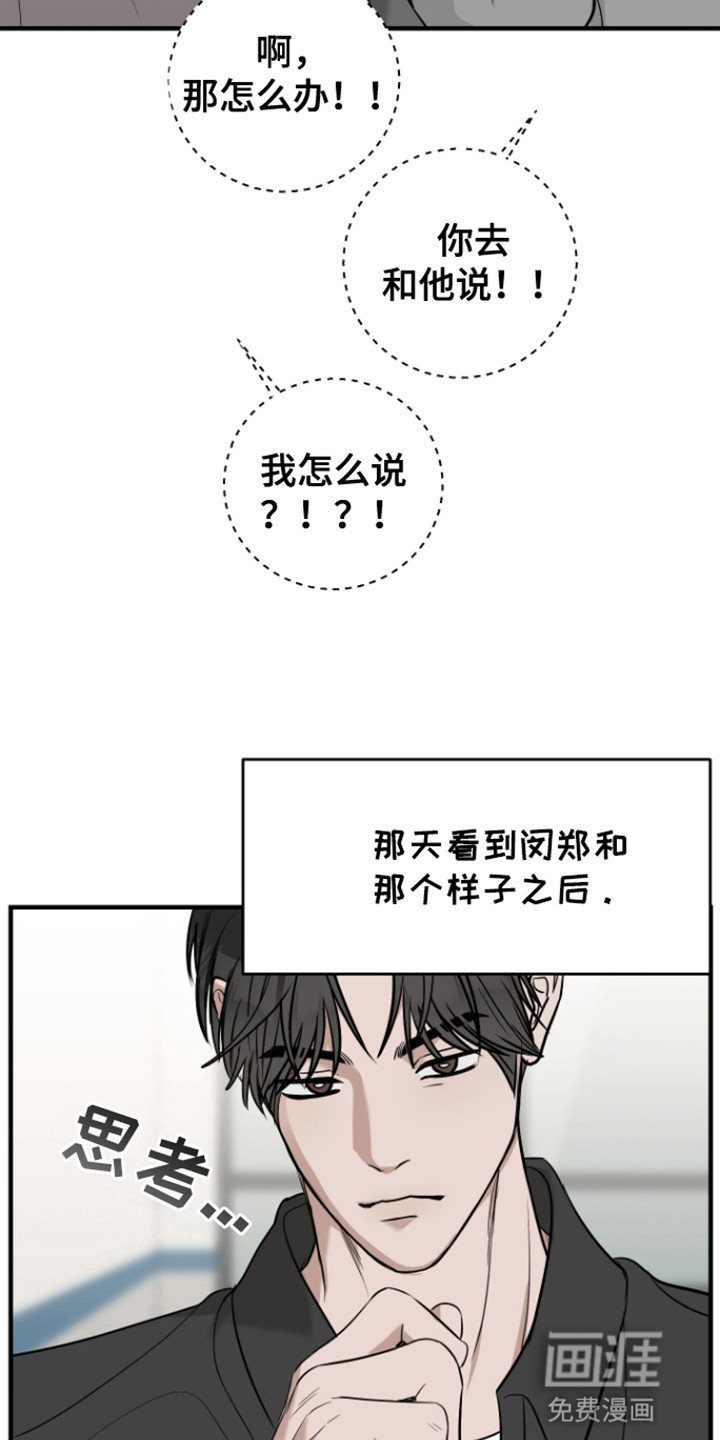 第7章：撞见