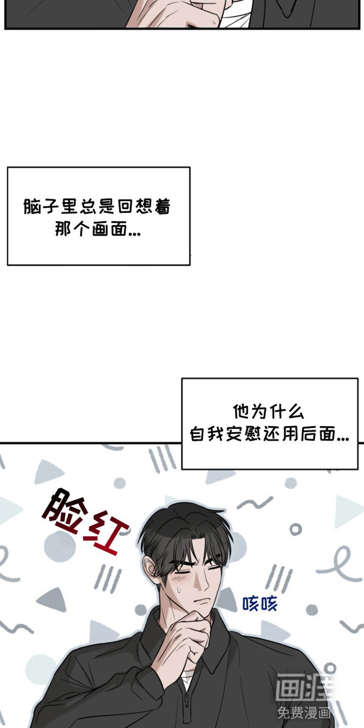 第7章：撞见