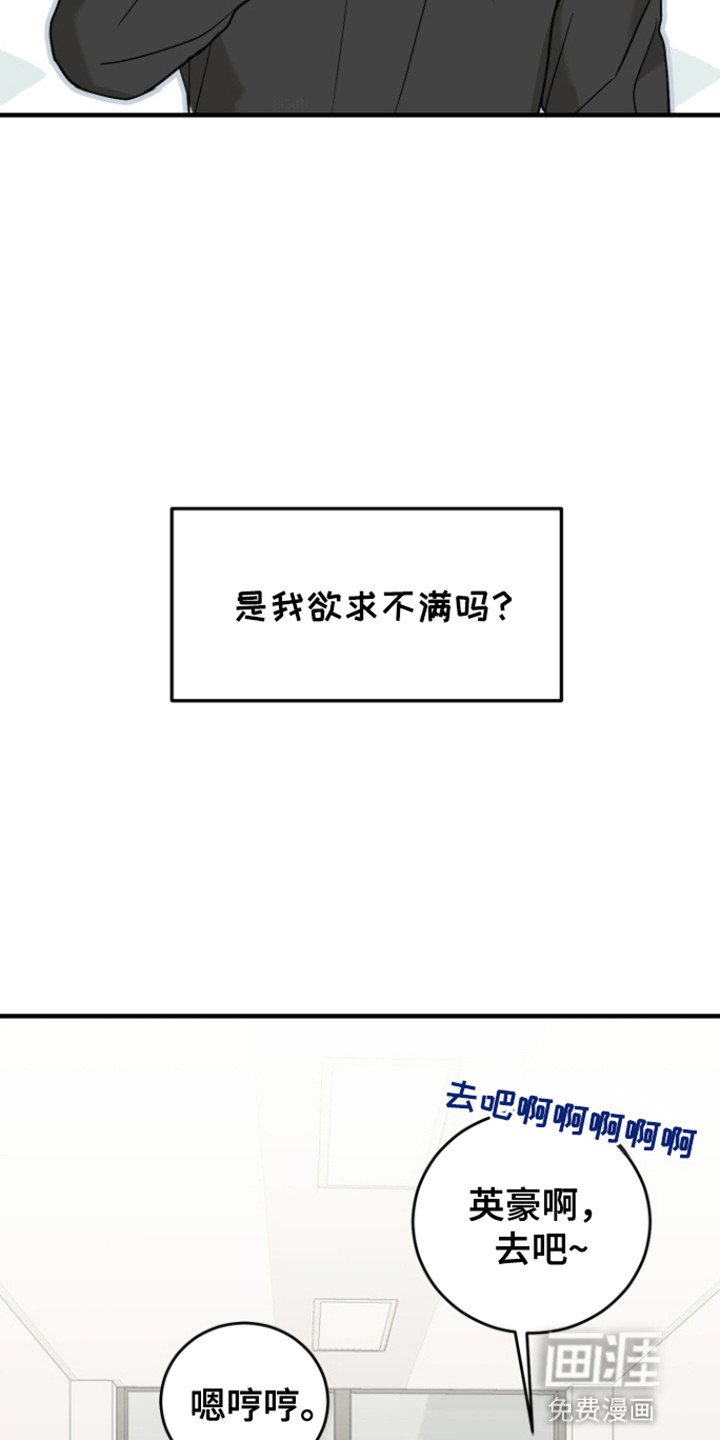 第7章：撞见
