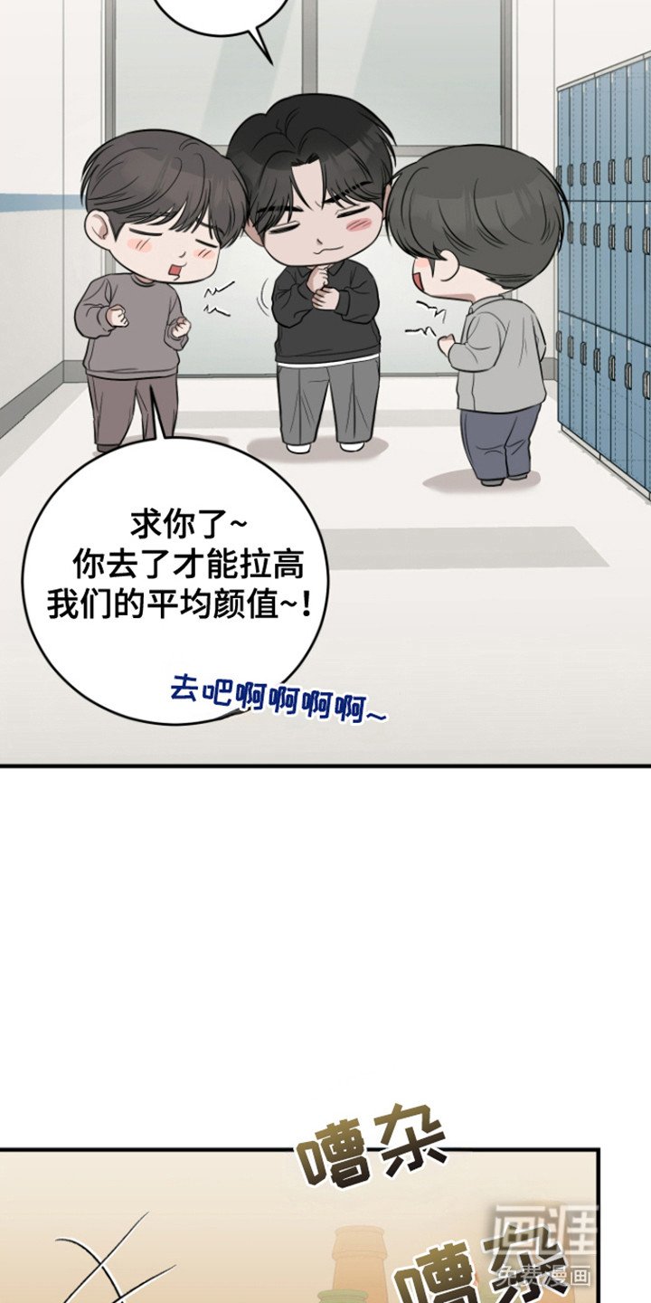 第7章：撞见