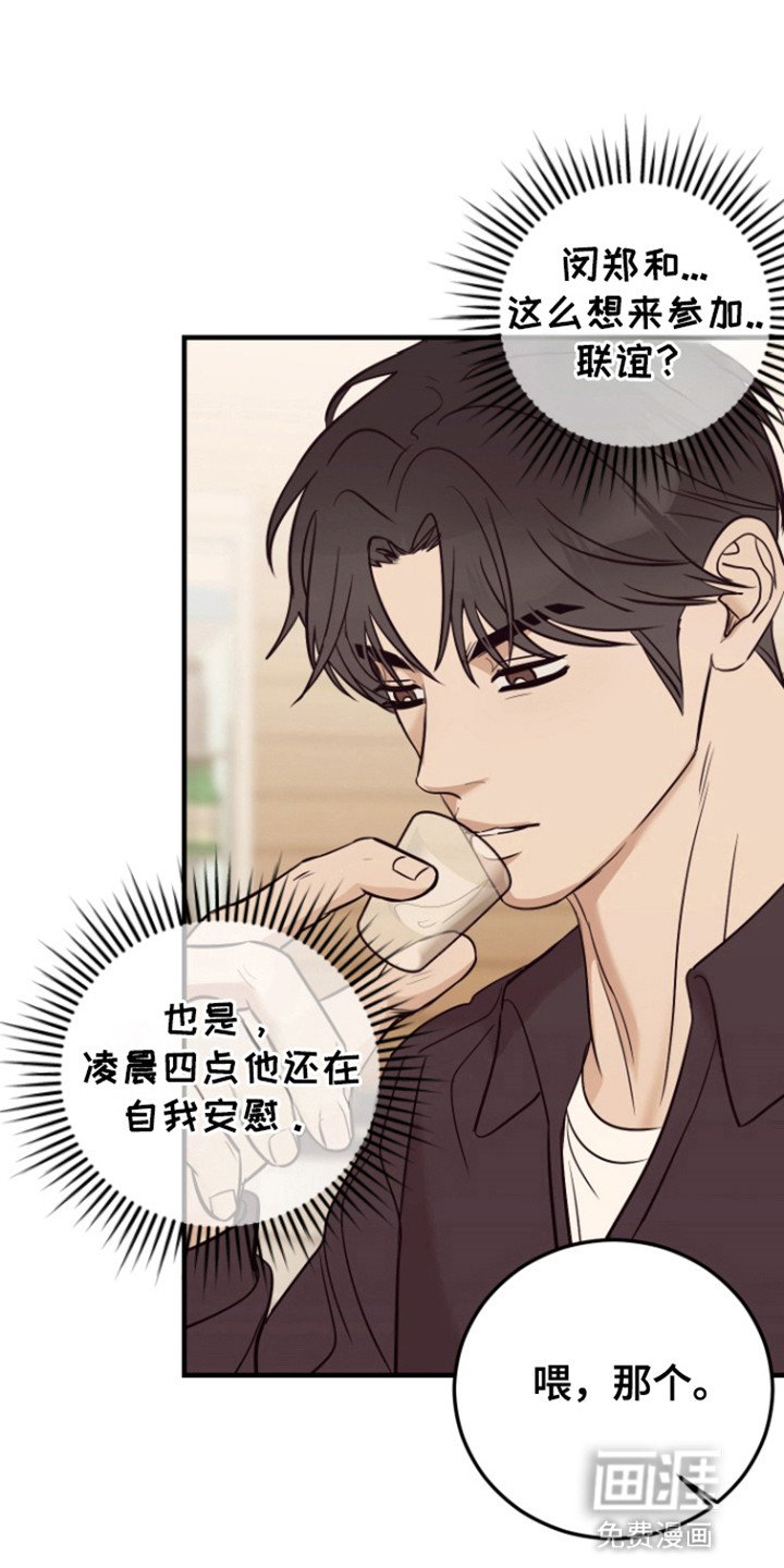 第7章：撞见