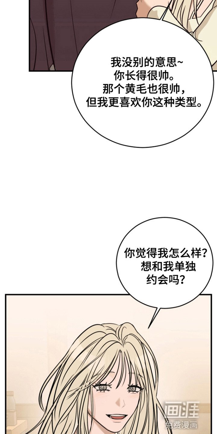 第7章：撞见