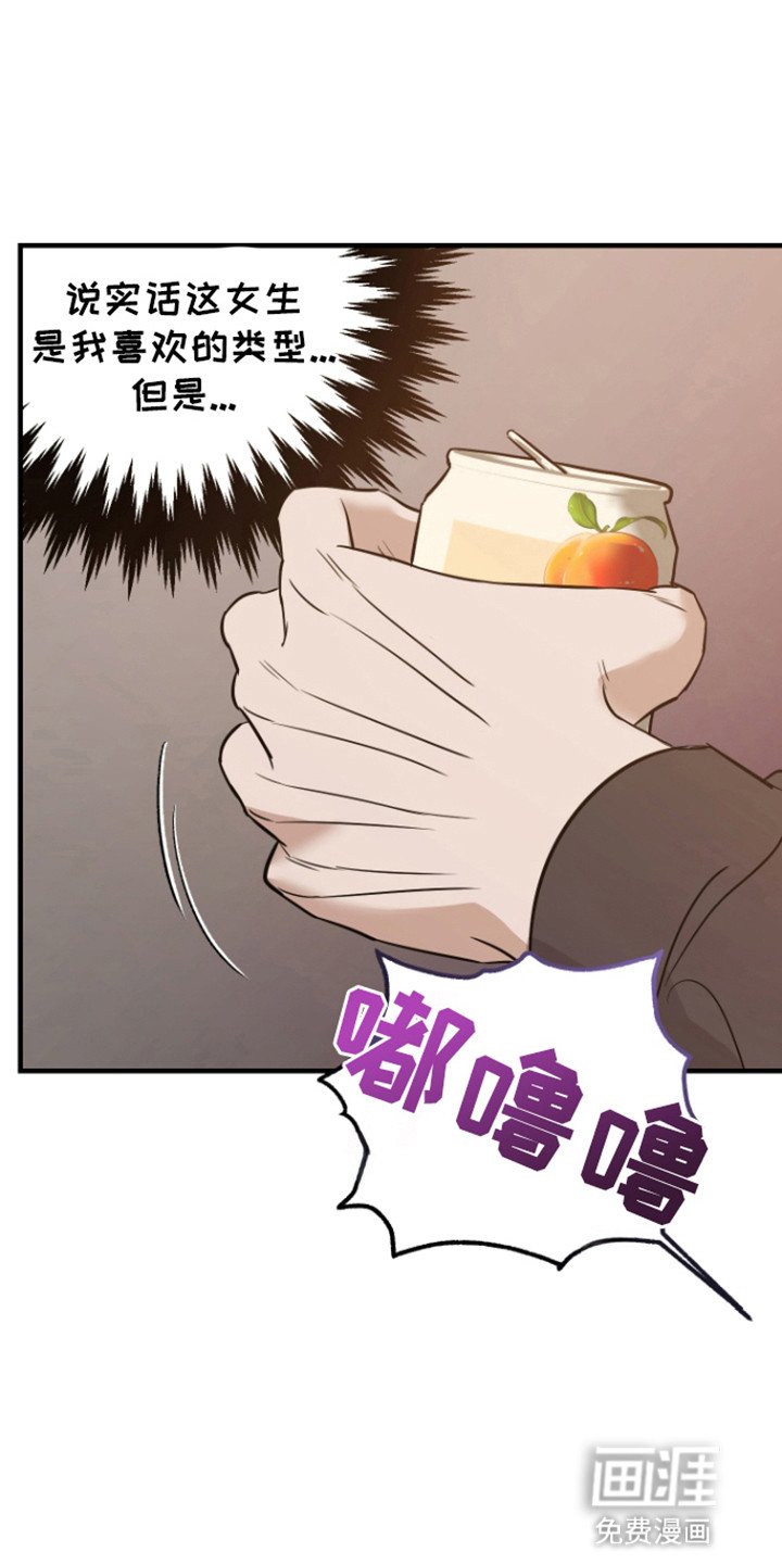 第7章：撞见