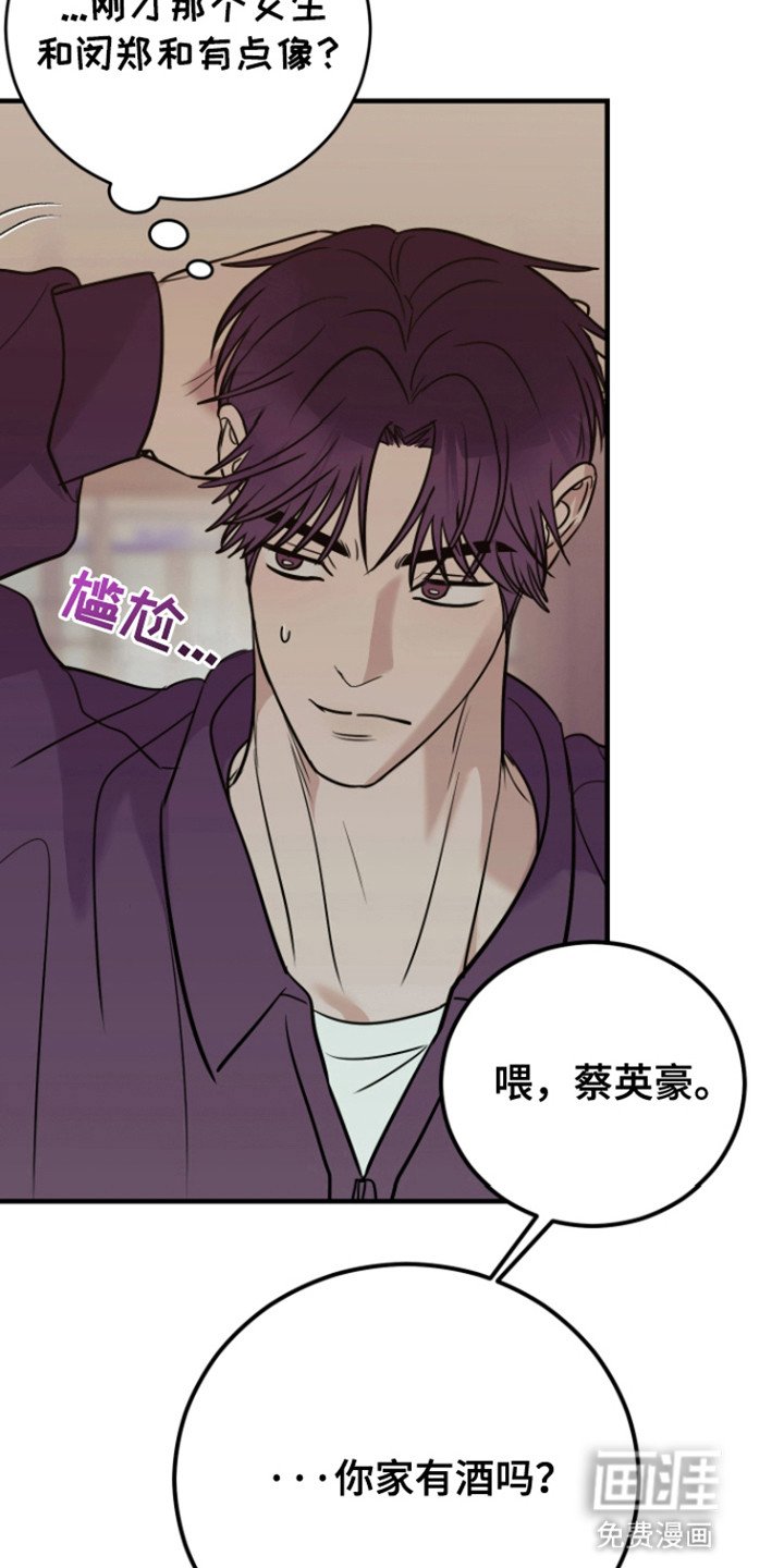 第7章：撞见