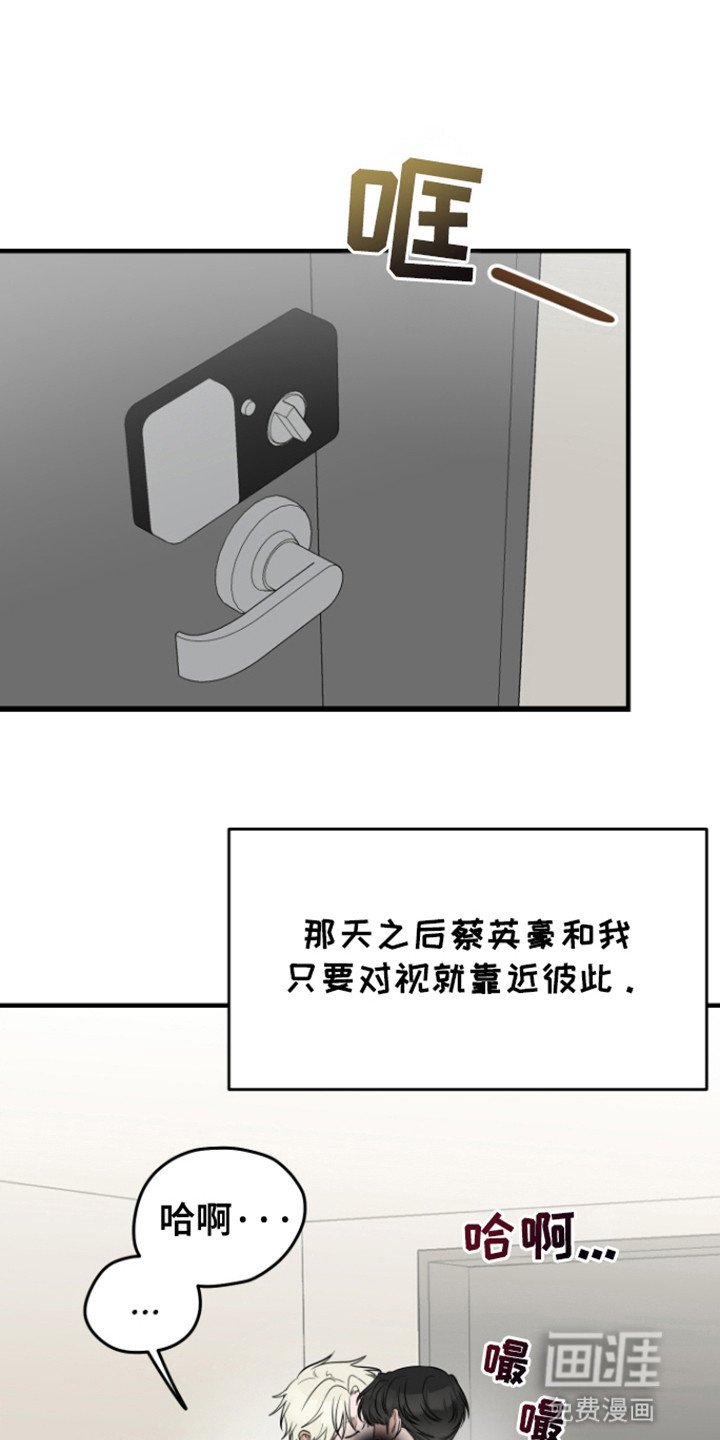 第8章：再次见面