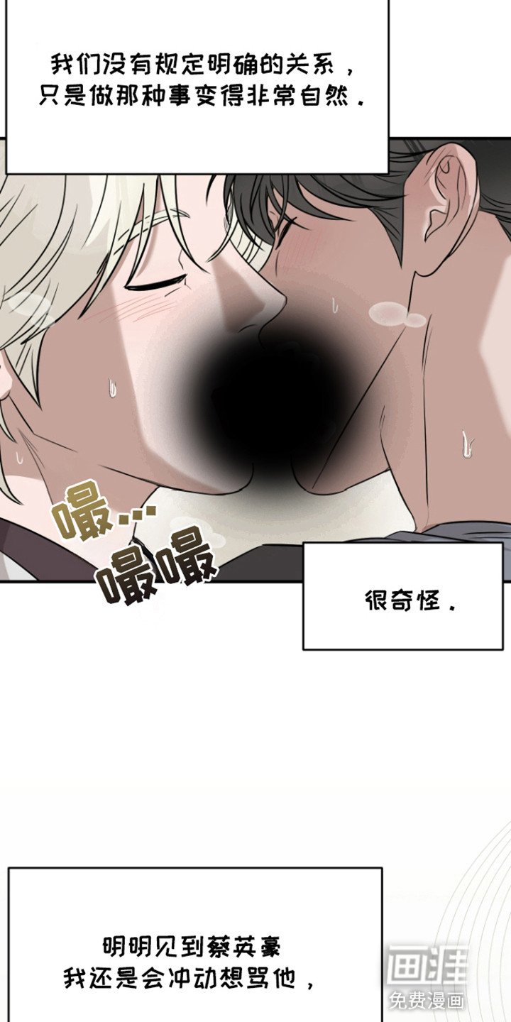 第8章：再次见面