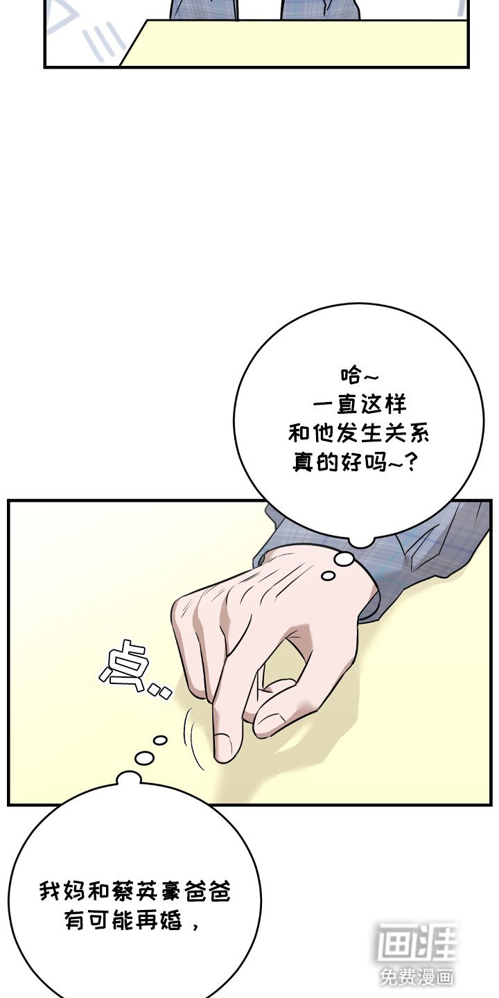 第8章：再次见面