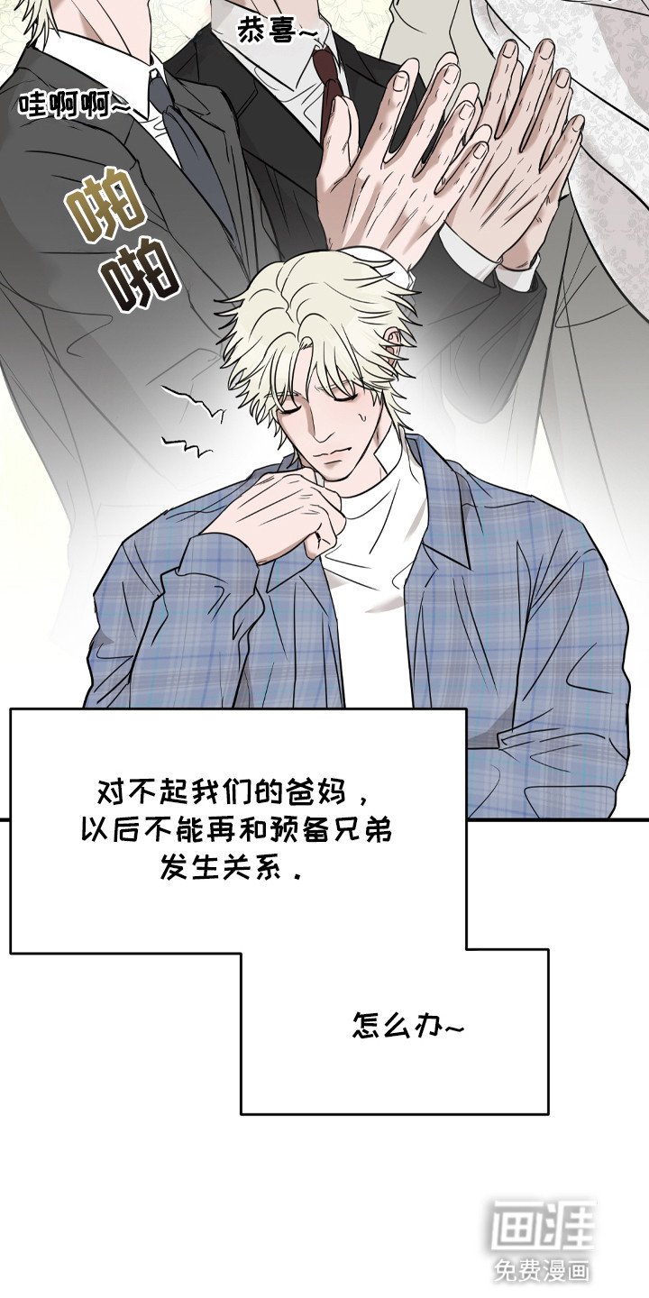 第8章：再次见面