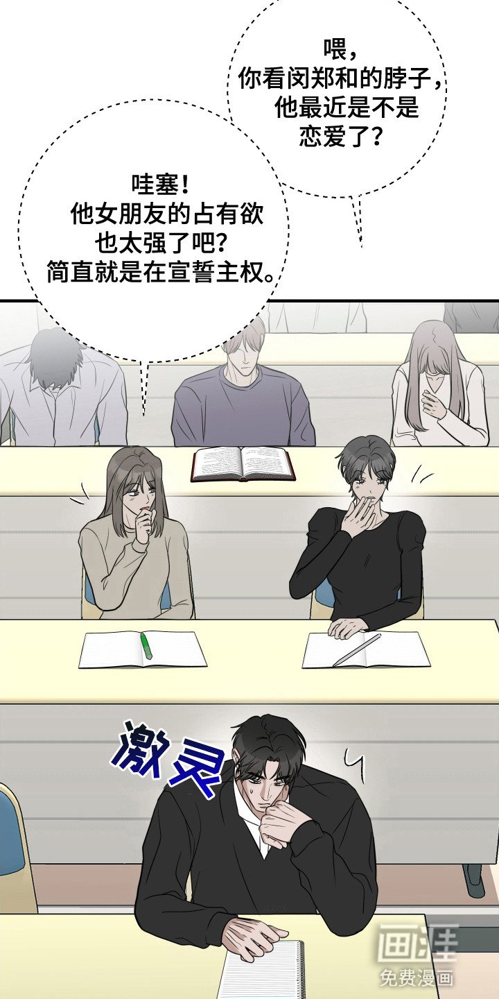 第8章：再次见面