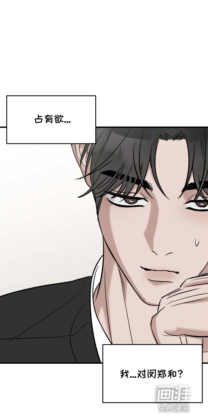 第8章：再次见面