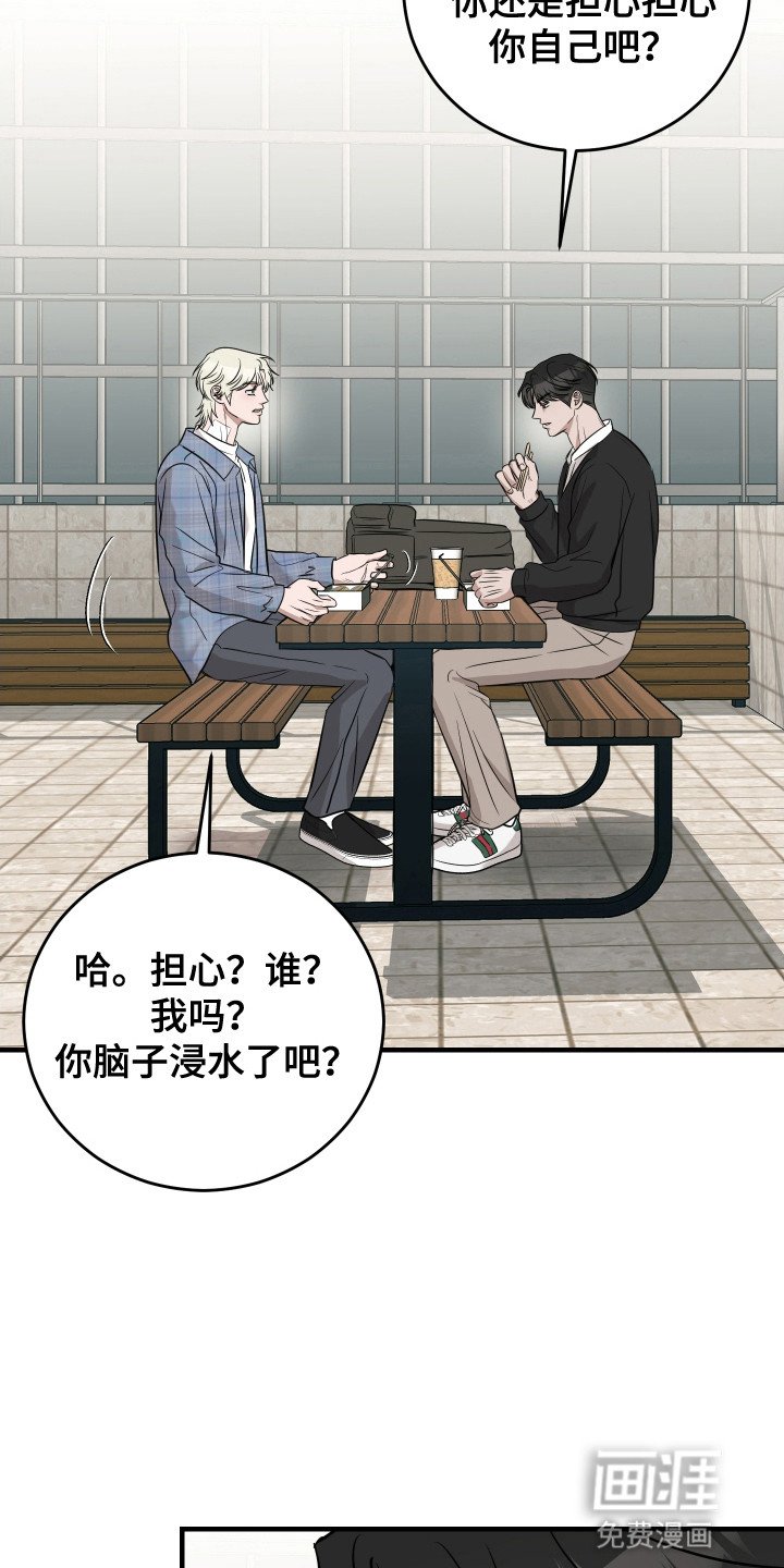 第8章：再次见面
