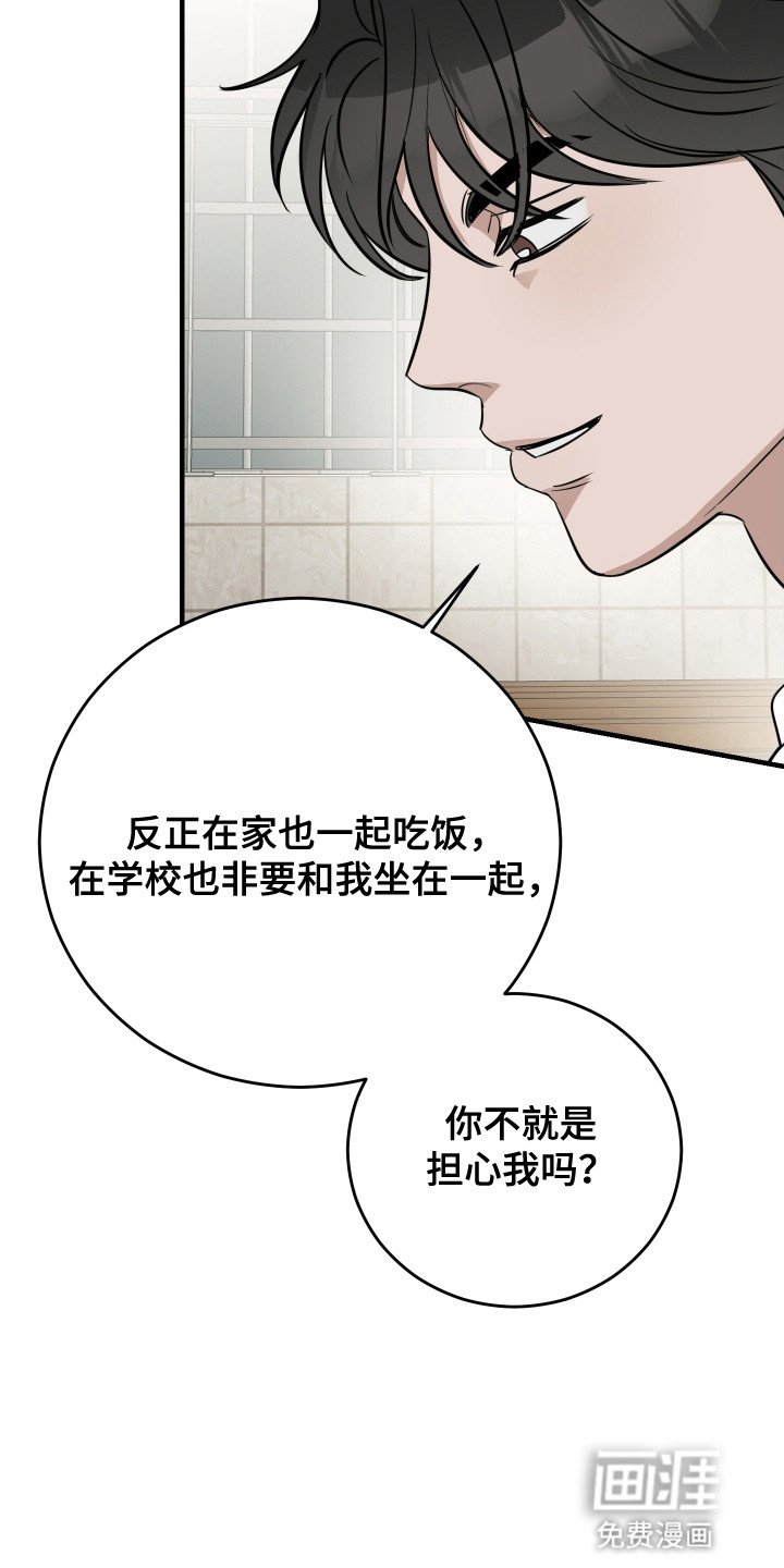 第8章：再次见面