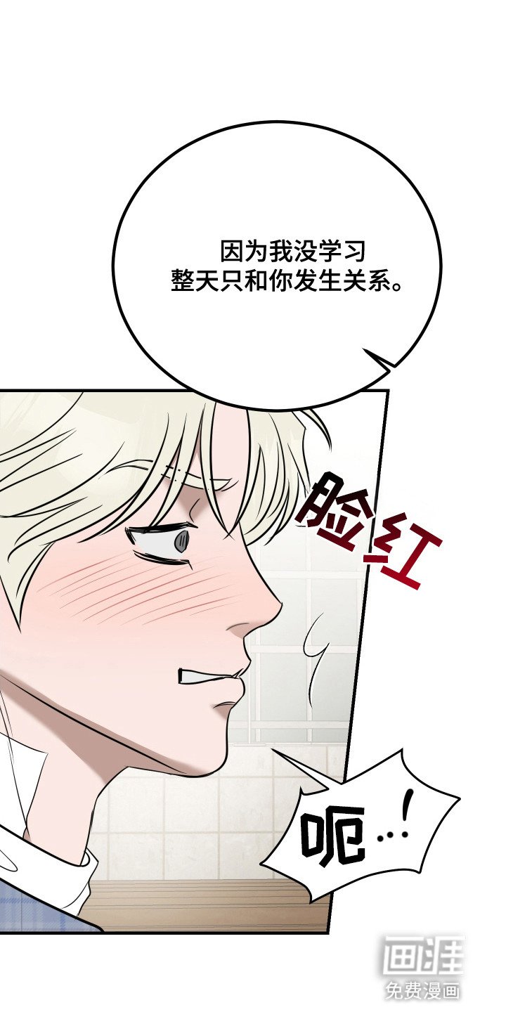 第8章：再次见面