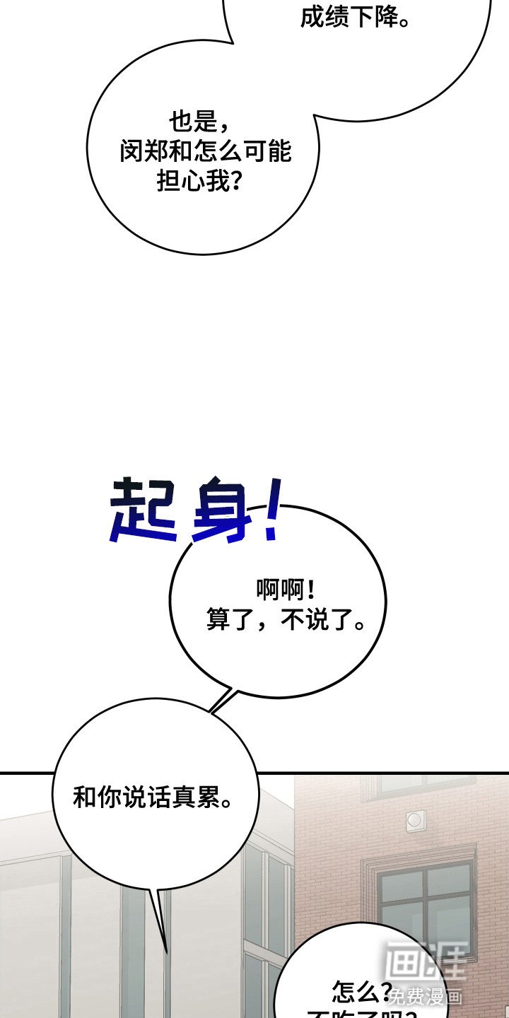 第8章：再次见面